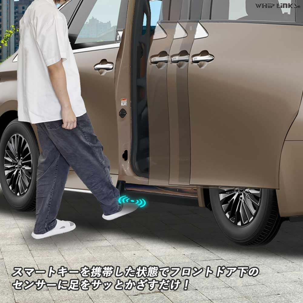 Amazon.co.jp: WhipLinks スライドドア用フットセンサーキット 新型